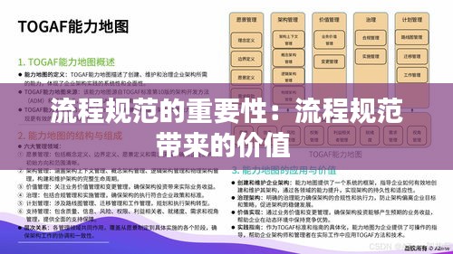 晋惠闻蛙 第2页
