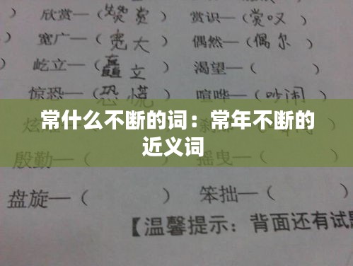 怨天怨地 第2页