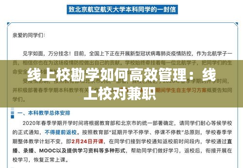 线上校勘学如何高效管理：线上校对兼职 