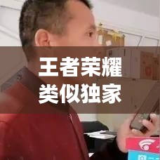 首当其冲 第2页