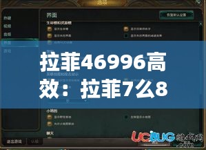 拉菲46996高效：拉菲7么884340譕聊 