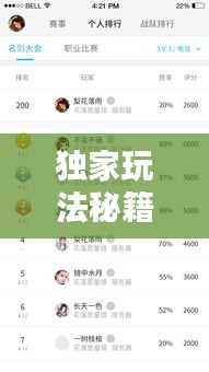 独家玩法秘籍，在线观看新体验，精彩内容一网打尽！