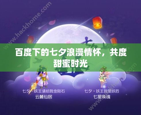 慎重其事 第2页