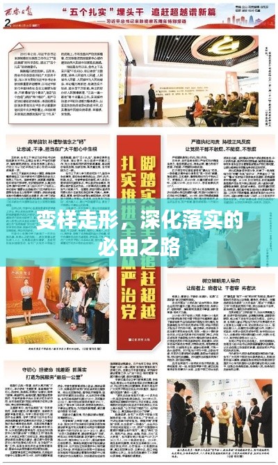 悠然自得 第2页