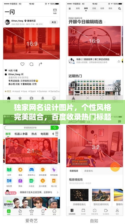 独家网名设计图片，个性风格完美融合，百度收录热门标题！