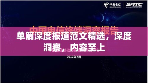 鸟云之阵 第2页