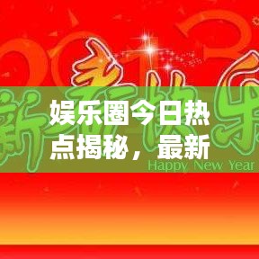 翰飞戾天 第2页