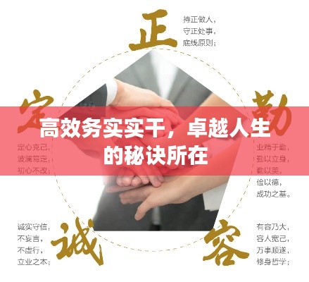 肝胆相照