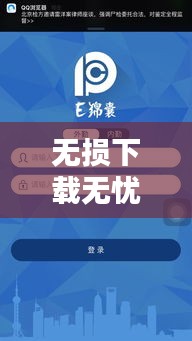 无损下载无忧，百度一键轻松实现！