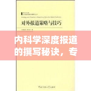 富贵骄人