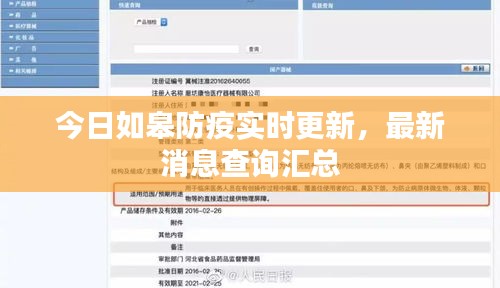 今日如皋防疫实时更新，最新消息查询汇总