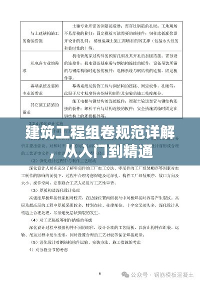 建筑工程组卷规范详解，从入门到精通