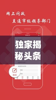 独家揭秘头条新闻昵称背后的独特视角！