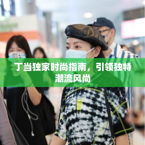 还醇返朴 第2页