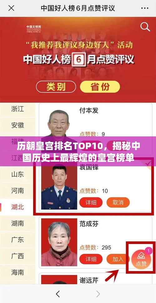 历朝皇宫排名TOP10，揭秘中国历史上最辉煌的皇宫榜单