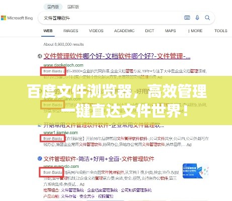 张口结舌