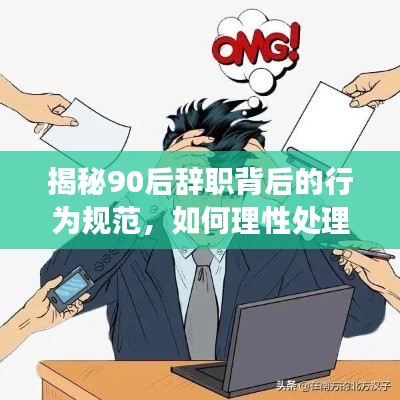 龙马精神