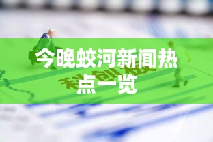济济一堂
