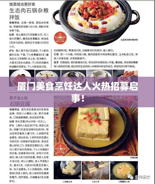 金石为开