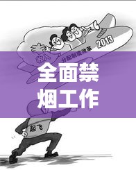 不期而遇