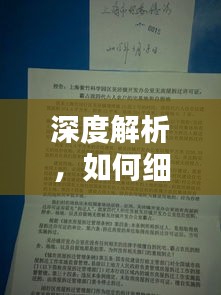 深度解析，如何细化落实岗位职责与规范操作流程