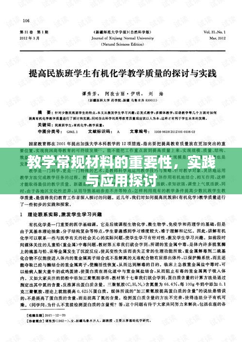 计日程功