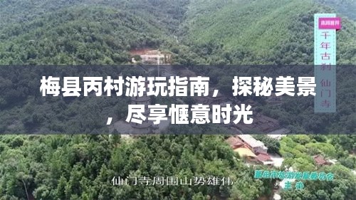 飞珠溅玉