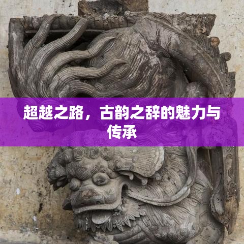栖冲业简