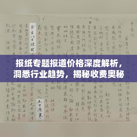 三人成虎
