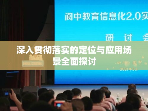 敷衍了事