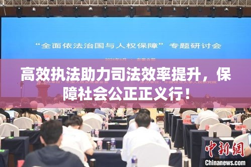 东成西就