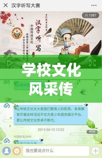 学校文化风采传承，最美书写宣传视频惊艳亮相！