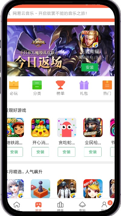 小米应用商店app官方下载,精细化计划执行_VR_v1.871