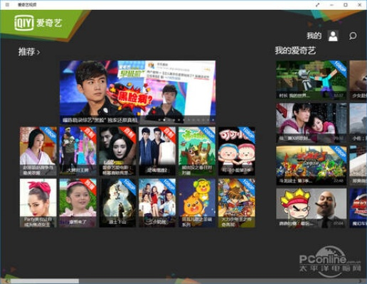 揭秘那些你或许未曾发现的奇特软件宝藏，爱奇艺视频老版本下载的乐趣与魅力