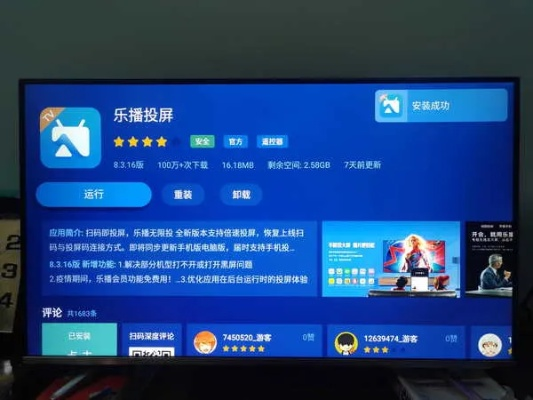 乐播投屏电视版本太低,真实数据解析_C版_v10.528