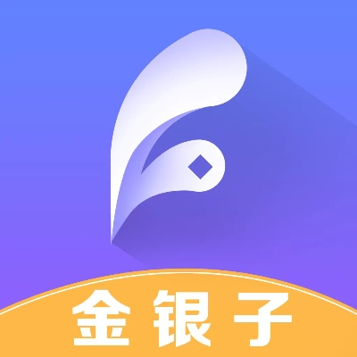屈高就下
