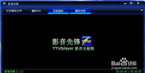 影音先锋旧版本下载,快速设计问题解析-限量款_v2.693