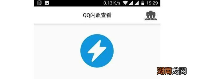 qq 闪照 版本,资源整合实施-DX版_v8.285