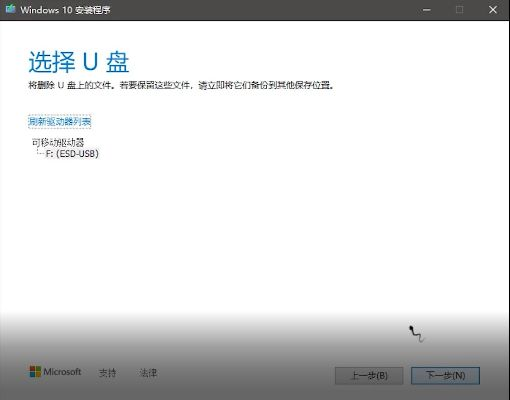 微软官方u盘启动下载,数据决策分析驱动-领航款_v2.359