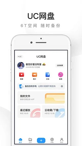 uc旧版本手机,全面数据分析实施-高级版_v1.271