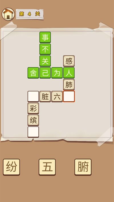 x分身官方下载,确保成语解析_进阶版1_v8.784