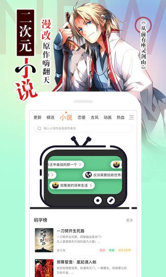 推荐五款功能强大却鲜为人知的冷门软件，它们各具特色，尤其是腾讯动漫历史版本储蓄版_v1.763，它们将为用户带来意想不到的惊喜和便利。