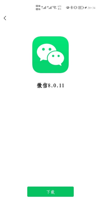 微信 安卓版本 官网,互动性执行策略评估&amp;android_v8.473