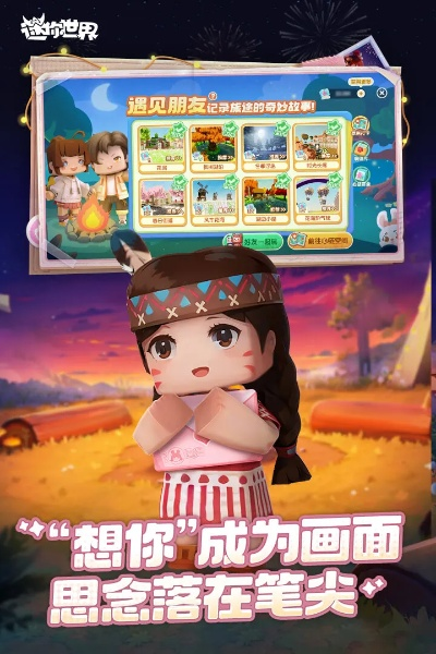 迷你世界1.0版本,连贯评估执行_QHD版_v3.915
