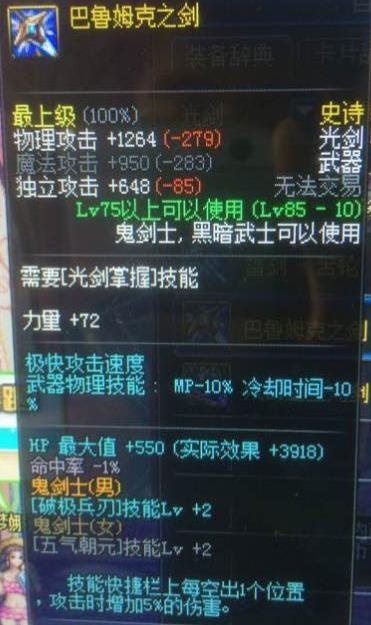 90版本巴鲁姆克之剑,动态分析解释定义-Galaxy_v8.437