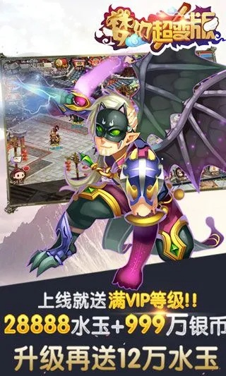 梦幻超变版本,全面执行计划数据-尊享款_v8.134