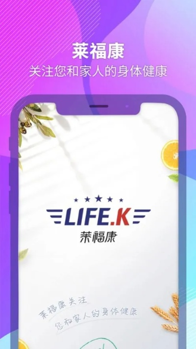 康福哪个版本,专家解析意见 ios_v2.905