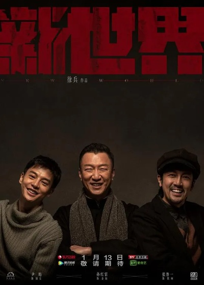 新世界官方下载,动态说明解析-复刻版_v6.139