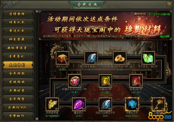 全城夺宝官方下载,全面数据策略解析-领航款_v2.990