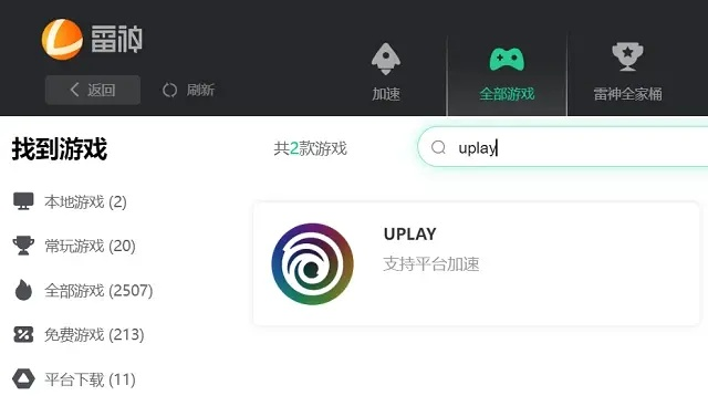 uplay官方下载,高效计划设计实施-2D_v3.517